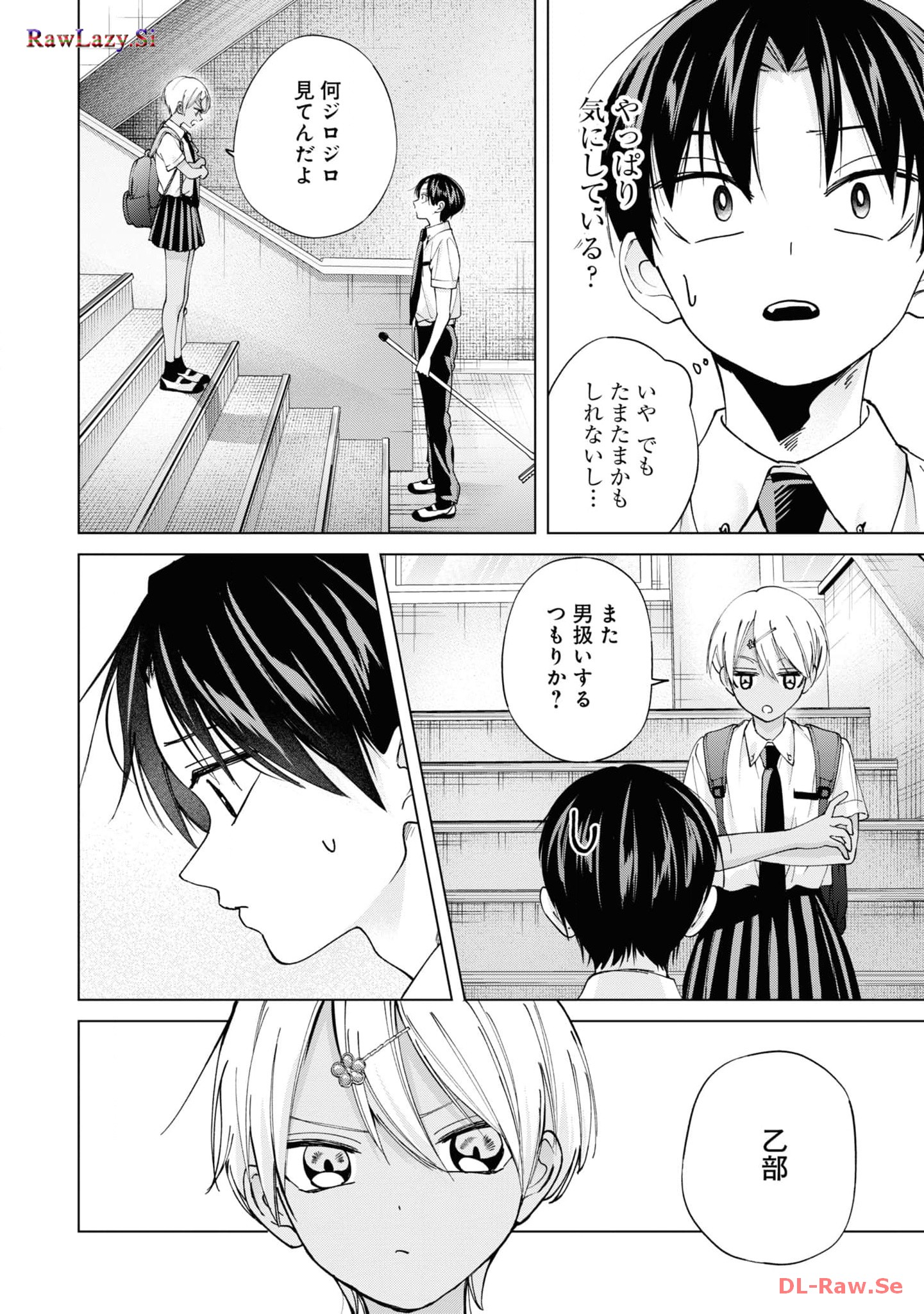 Kusunoki-san wa Koukou Debut ni Shippai shite Iru - Chapter 20 - Page 14